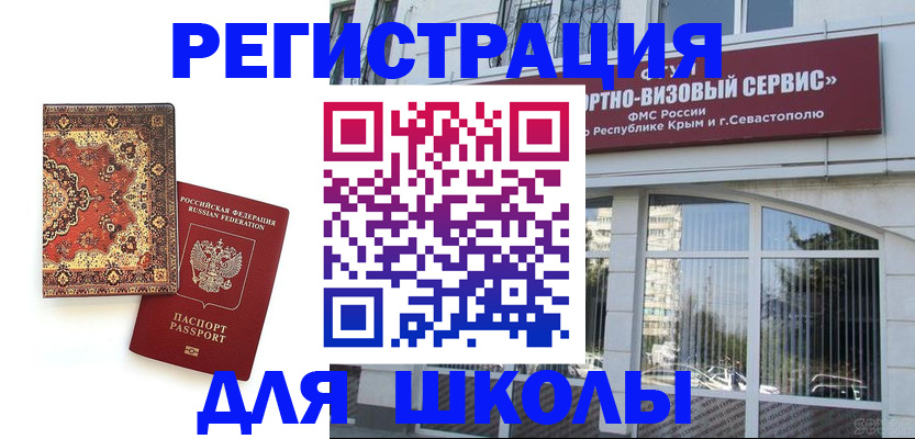 временная регистрация недорого в Новоульяновске