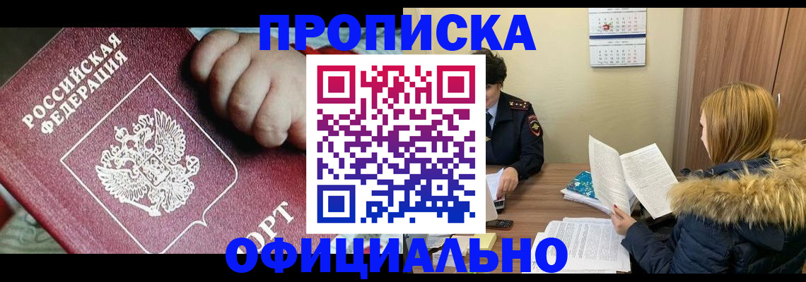 прописка для школы в Новоульяновске