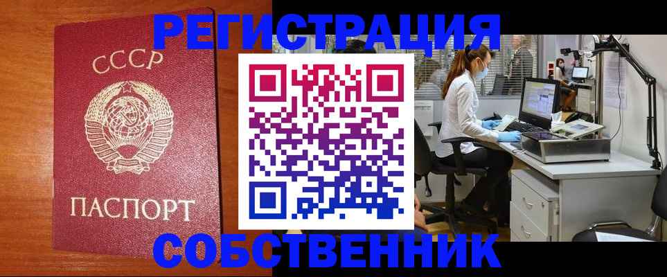 временная регистрация для всех в Новоульяновске